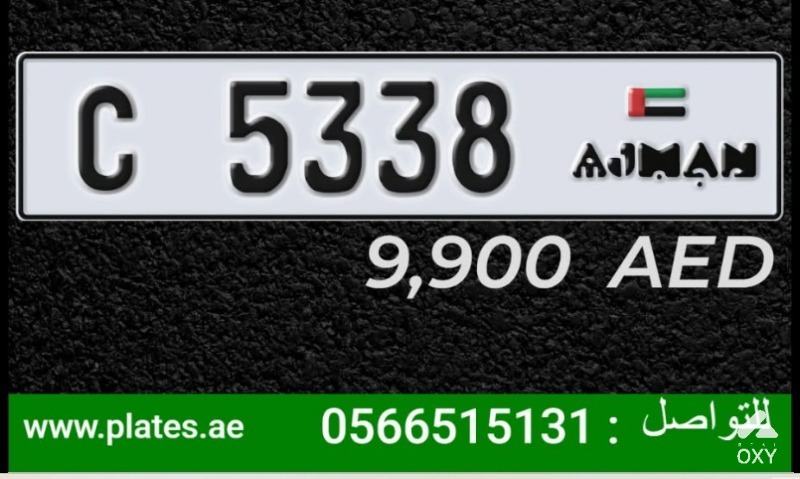 Ajman number plates photo 2