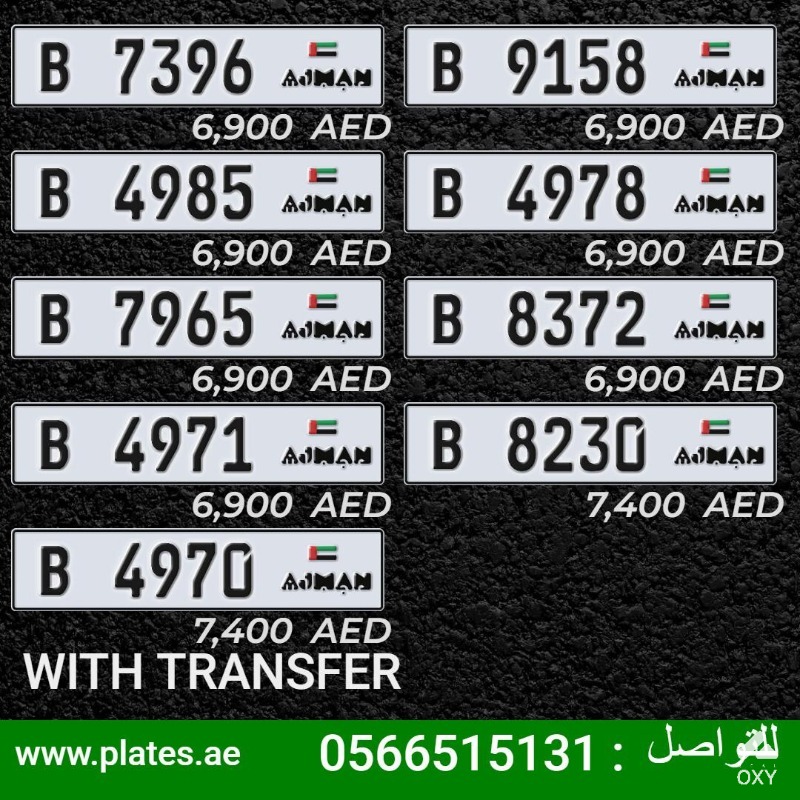 Ajman number plates photo 3
