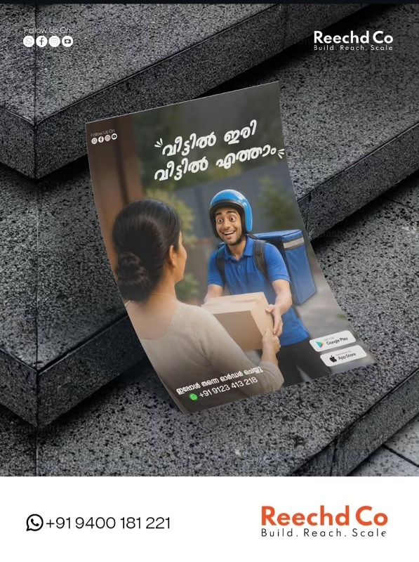 Brochure photo 2